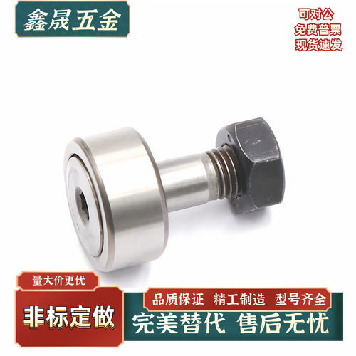 凸轮轴承随动器C-CUAG CFUAG3 4 5 6 8 10-12 13 16 19 22 26现货