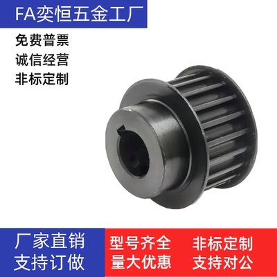 45钢  同步惰轮EBK72-H8M400-40-B-P/N-d18d19d20d22d24d25d28d30