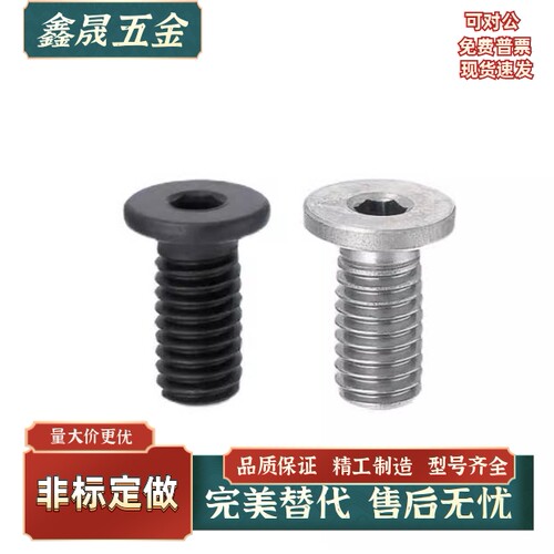 超短头内六角螺丝 极低头螺钉CBSS2/2.5/3-4/5/6/8/10/12/16