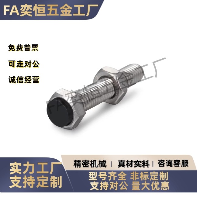 聚氨酯止动螺栓SUST8 10 12-20 25 30 35 40 45 50 60 70肩型现货,标准件/零部件/工业耗材,其他五金件,淘宝优惠券,粉丝福利购,淘宝优惠卷