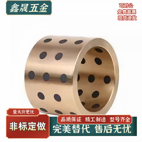 C-MUBZ 5 6 8 10 12- 8 10 12 15 20 25 铜合金30无油衬套E-LMPBZ