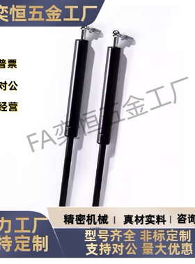 FHJ16-22356/22243/22270/22300/18100A/B/C/D气弹簧缓冲撑杆