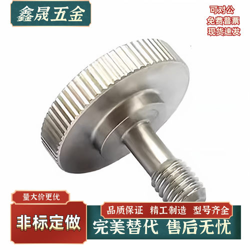 盖板螺钉 滚花型 TBH37- M5 M6 M8-V6 V8 V10 - L12 L15 L20 现货
