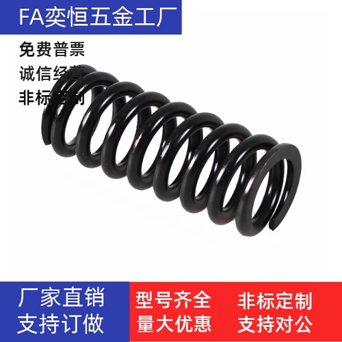 压缩弹簧 WH10 12 13 16-10 15 20 25 30 35 40 45 50 55 60