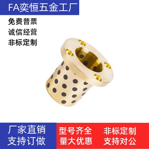 无油衬套OLBH-D35D40D50-L30L35L40L45L50L60L70 L80 L100 圆法兰
