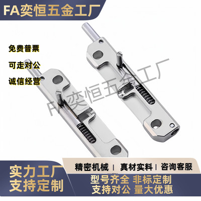 CL106-Z-Y生久/HFY44-96-L-R锌合金插销 带弹簧装置 左右区分型