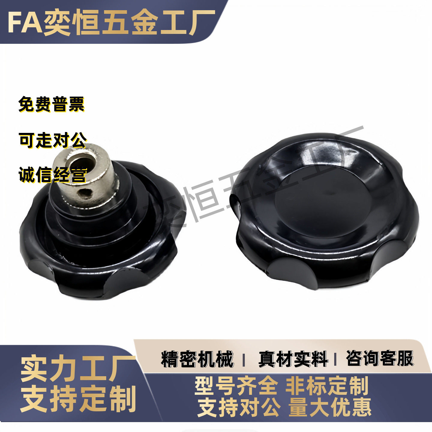 胶木波纹手轮 E-HAK11/13/16-D50-D63-D80-d8-d10-d12-d16/把手