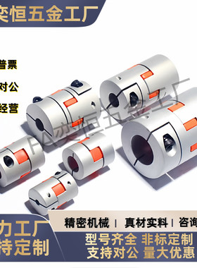 梅花联轴器 LYCA4566 4578 3042 3560 现货 工厂直发