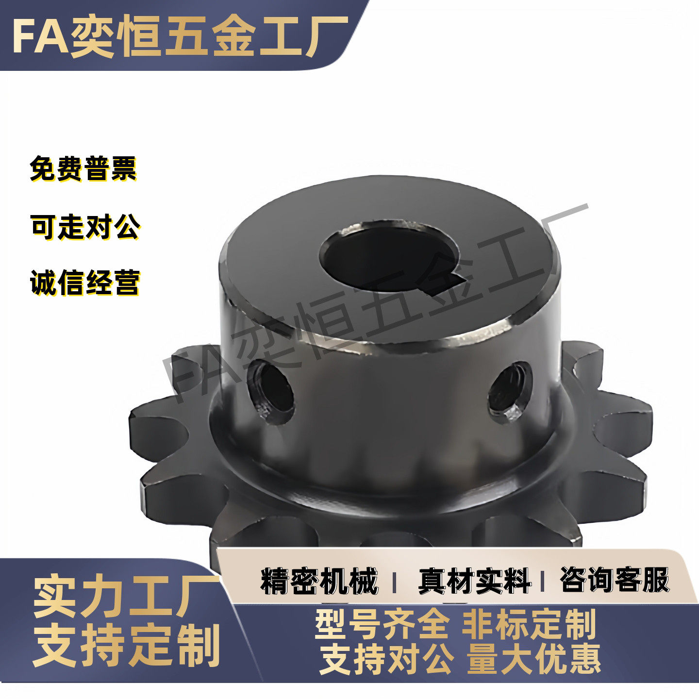 SPB/VLY01-06B3分9 11 2 3 4 5 6 7 8 9-20-40齿成品孔45钢链轮