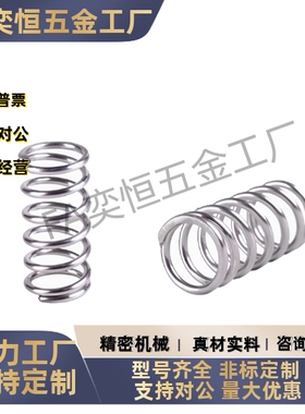 弹簧SUML-D2D3D4D5D6-L5L10L15L20L25L30L35L40L45L50L55L60L70