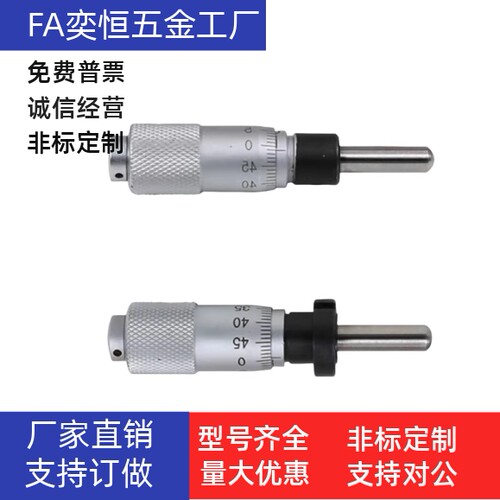 千分尺旋钮微分头CFCC CFCM CFCY CFCR6 CFCC13 CFCC25CFCC50现货