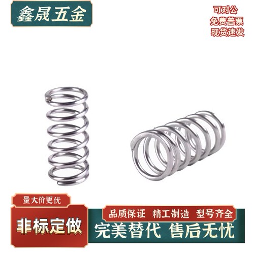 弹簧SUML-D12D13D16D20-L15L20L25L30L35L40L45L50L60L70L80 现货