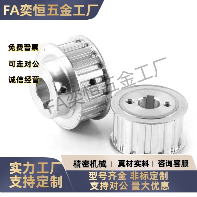 同步带轮HTPA22S5M150-A/B-P/N S5M100/250-A/B S5M22齿 内孔5-20