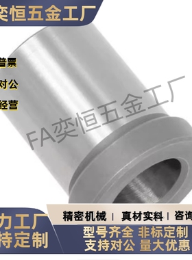 夹具衬套YLG56-d4d5d6d8d10d12d15-L5L6L8L10L12L15L16L20L25现货