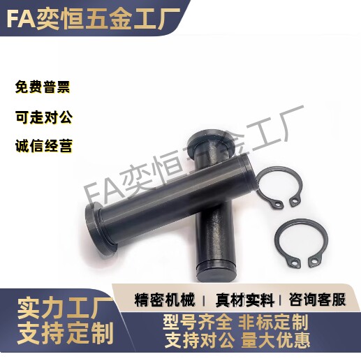 高精度带肩铰链销卡簧HCCG8 10 12- 45钢发黑配卡簧销轴加工