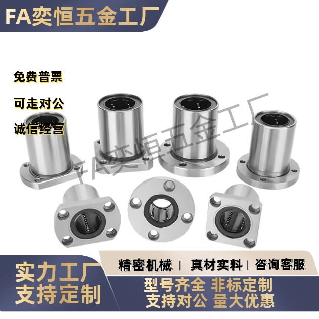 上隆圆法兰直线轴承KCMF KCMFL-6 8 10 12 13 16 20 25 30 40 50