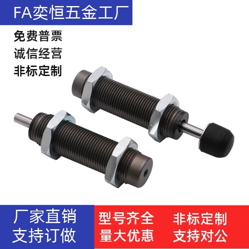 油压缓冲器 C-MAKC/C-MAKS/0806/1005/1008/1210/1412/2020-L/M/H