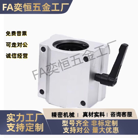 现货SCS10 12 16 20 25 30 35 40 50UU+带锁紧定位固定直线轴承座