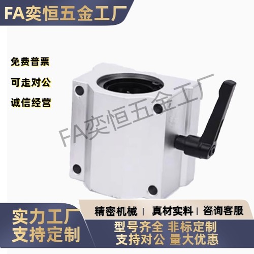 现货SCS10 12 16 20 25 30 35 40 50UU+带锁紧定位固定直线轴承座