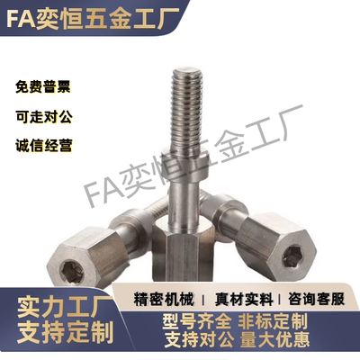 调整螺栓PAY02-M3M4M5M6-L10L15L20L25L30L35L40L45L50L55L60L70