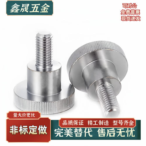 压纹轴销旋钮锁紧螺栓NKB3/4/5/6/8/10-6 10 16 20 25 30 40现货