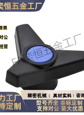 现货HAU20/21-M10M12M16-D60D80D100D130 三角箭型把手  内螺纹型