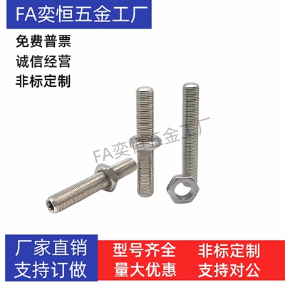 调整螺丝PAS16-M10M12-L30L35L40L45L50L60L70L80内六角孔型 现货