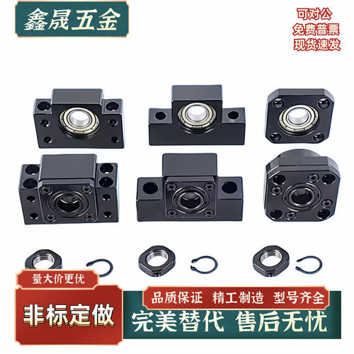 支撑座LEB01/02/03固定座LEB11/12/13-d8 10 12 15 20 25 30 丝杆