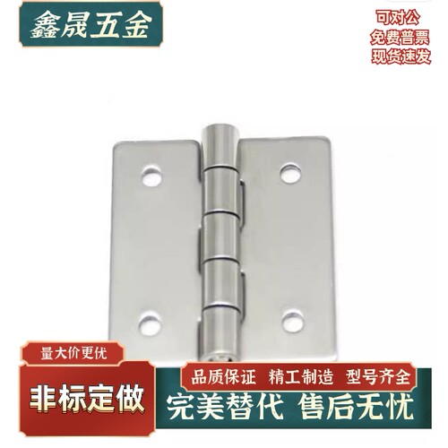 304 蝶形铰链C-SHHPSDN/SHHPSD/SHHPS/SHHPS/SHHPSD5/6/8/845-2 3