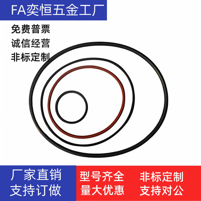 O型密封圈ORD-C3C3.1C5-D5.8D6.5D7D8D8.5D9.6D11.8D16D65D70D140