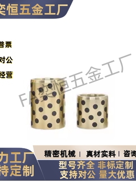 C-MPBP60/MPBZP5无油衬套MPBZ6-8/10/12/15/16/20/25/30/35/40/50