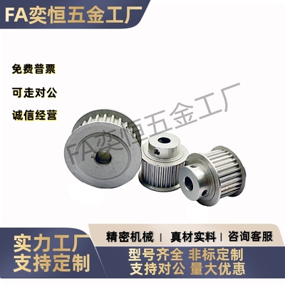 5M同步轮HTHA40 42 44S5M150-A-H8H10H12H12.7H13H14H15H16H17H18