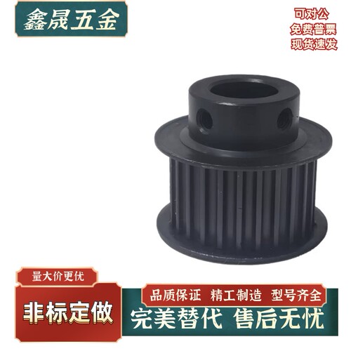 45钢 同步轮EBK32-H8M250-20-B-P/N-d14d15d16d17d18d19d20d25d28