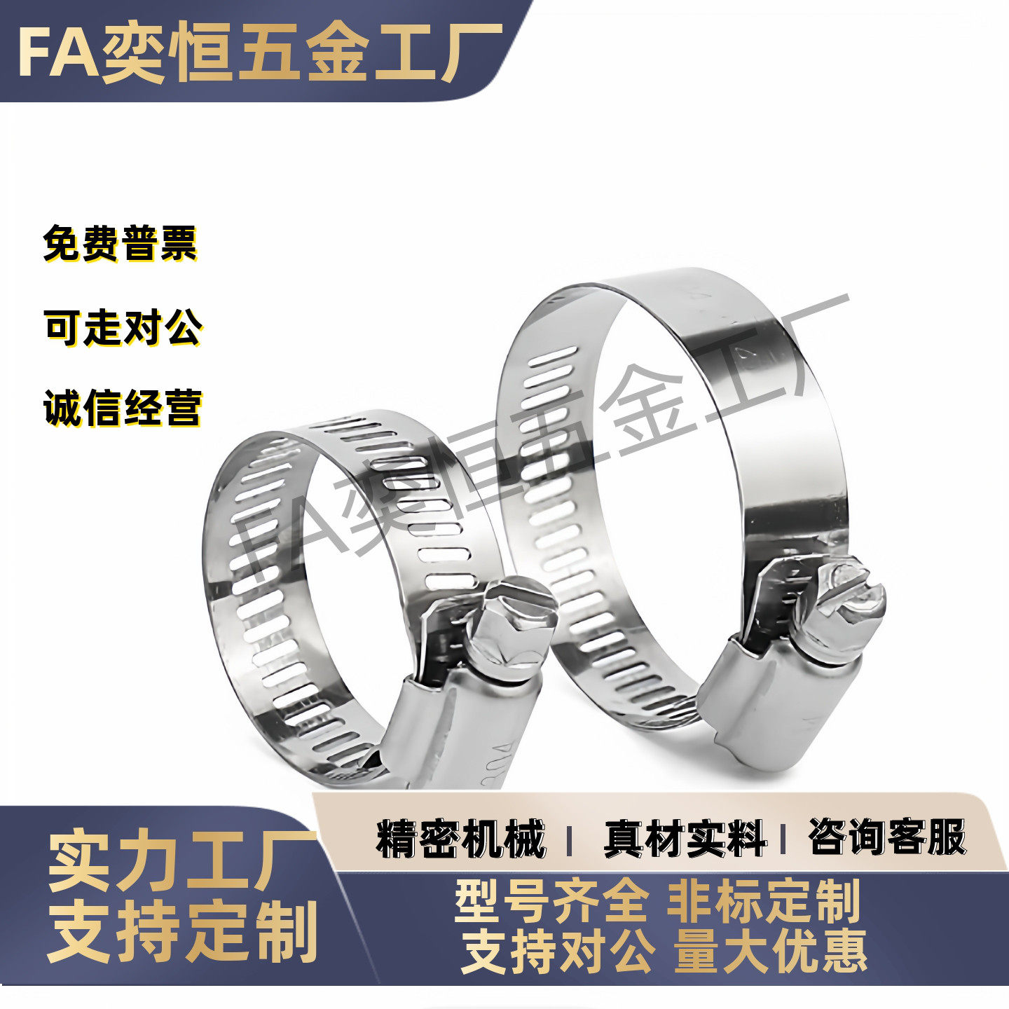 喉箍 SPR- 12/ 16/ 19/25/38/51/64/83/101/114/127/140/152 现货