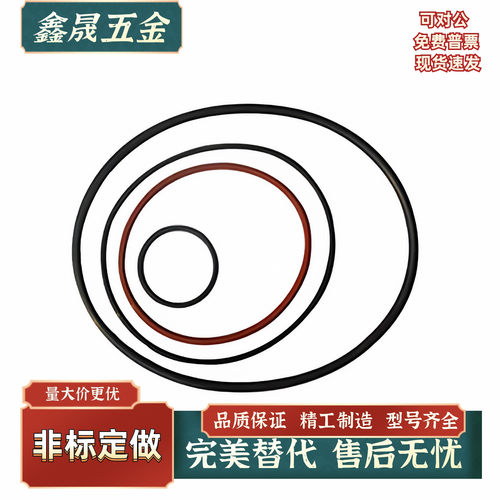 O型密封圈ORD-C3C3.1C5-D5.8D6.5D7D8D8.5D9.6D11.8D16D65D70D140