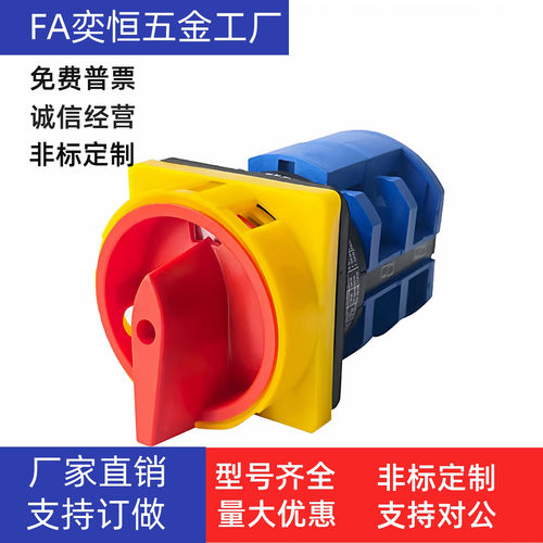 主令电源开关  ZHB01-3-16/25/32/40/63/80  ZHB01-2-10/16/25/32