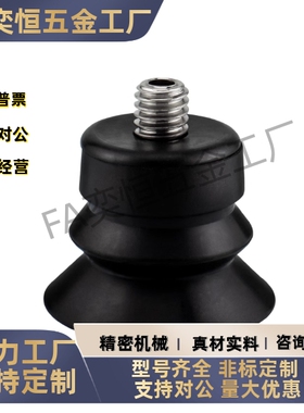 带沟平行真空吸盘 J-WEY61-d4 d6 d8 d10 d13d16-41 42 43 48现货