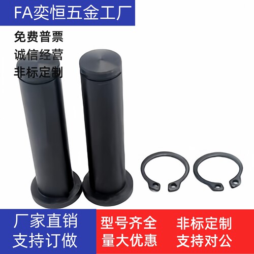带肩铰链销轴HCDG3 4 5 -10 12 14 15 16 18 20 22 24 25 30 现货