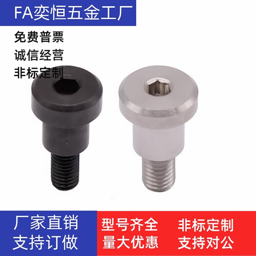 支点用台阶螺丝内六角孔 FCBDBR4 5-5 6 7 8 10-A6A8-E3.5E4-F4F6