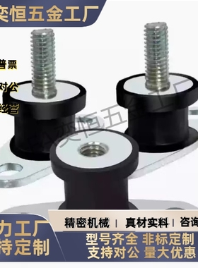 外螺纹橡胶减震座 BGOMP/ EBGOMP25180/ 30180/NHF11/35 -2518-M6