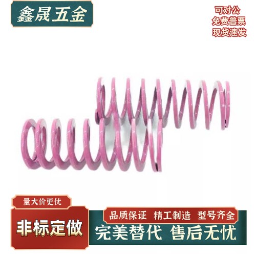 T-SWC外径6-8-10-12浅紫色合金钢小力度矩形螺旋模具弹簧