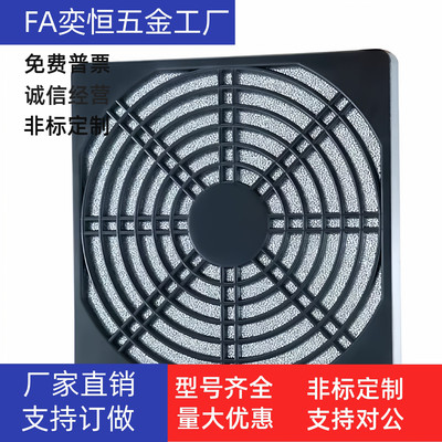 ZHJ42-40 60 80 92 120150风扇散热风机配件百叶窗过滤网防护铁网