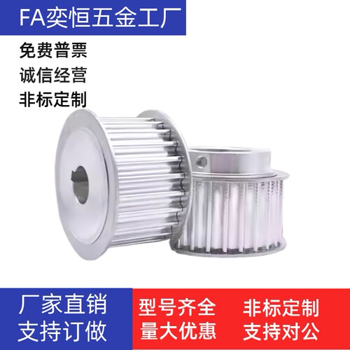 8M同步轮惰轮HTPA40/44/48S8M300-A-N24N25N28N30N32N35N38N40N42
