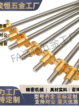 梯形丝杆螺母/MTSFL/MTSFR8/10/12/16/20/25/28/32/36/40/50