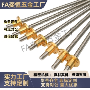 MTSFL 梯形丝杆螺母 MTSFR8