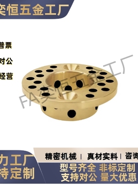 无油衬套MPGZ13 15 16 18-10 12 14 15 20 25 30 35 40法兰止推型