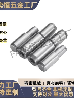 BLY01/21-D5/6/8/10/12-L15/20/25/30/35/40/45/55/70台阶定位销