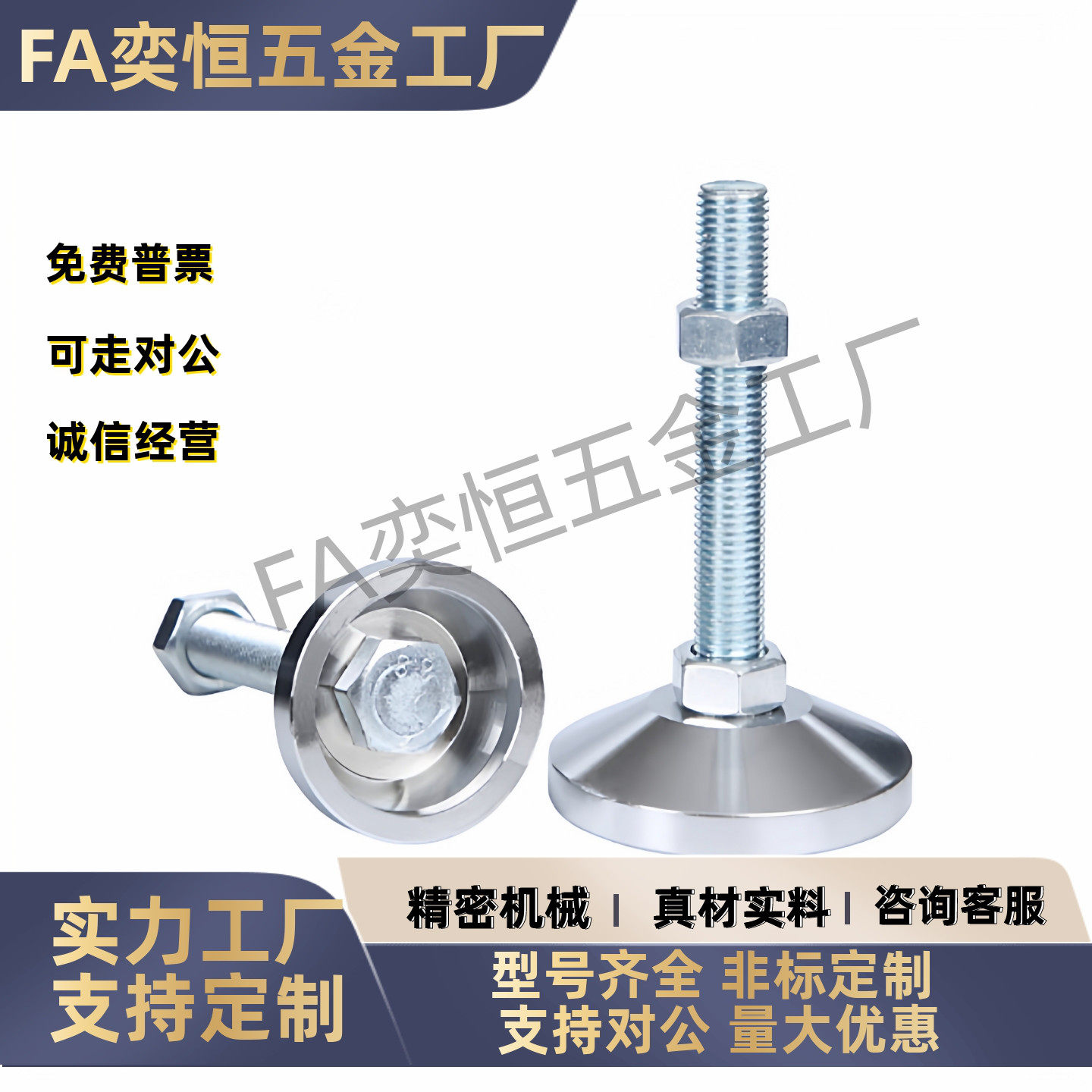 重载型脚轮调整块FJFN/FJFNS10/12/16/20-75/100/125/130/150/180