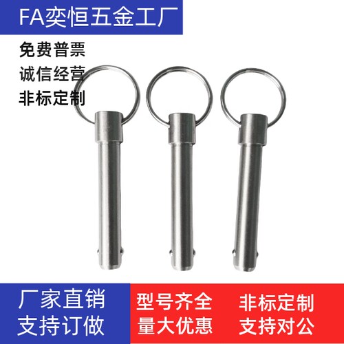 球头锁紧销BLPF BLPS5 6 8 10 12 16-10 15 20 25 30 35 40 45 50