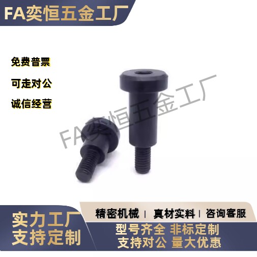 内六角支点用台阶螺丝TBH83 MJK11 CBDBR4 5 6 8-4 5 6 7 8 10 12